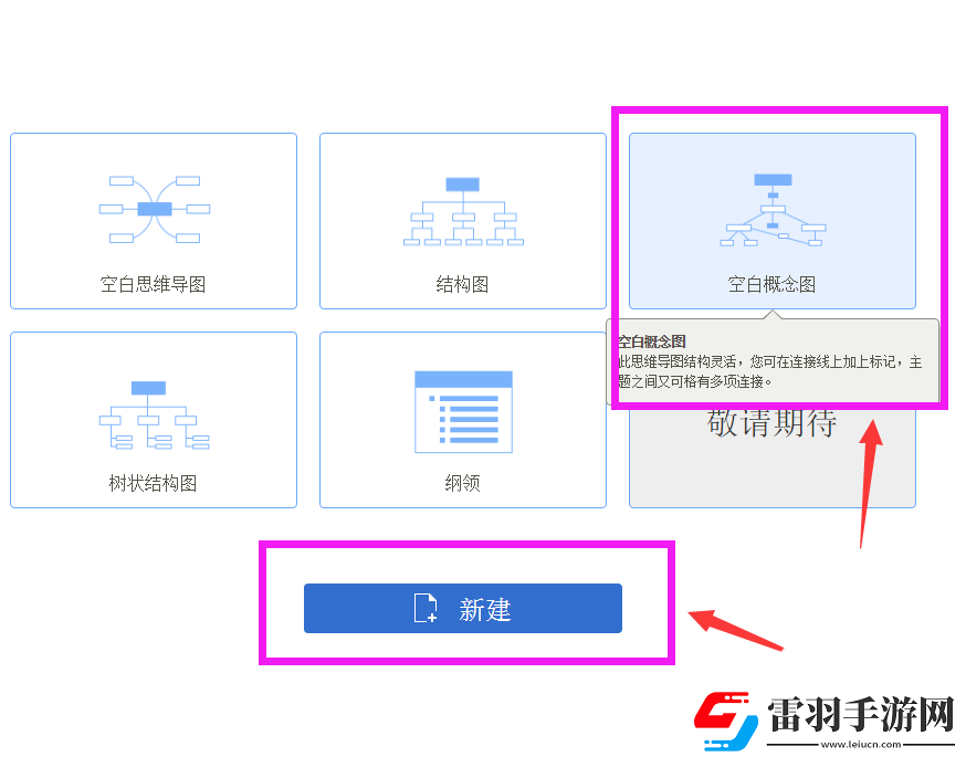 迅捷思維導(dǎo)圖添加超鏈接的操作流程