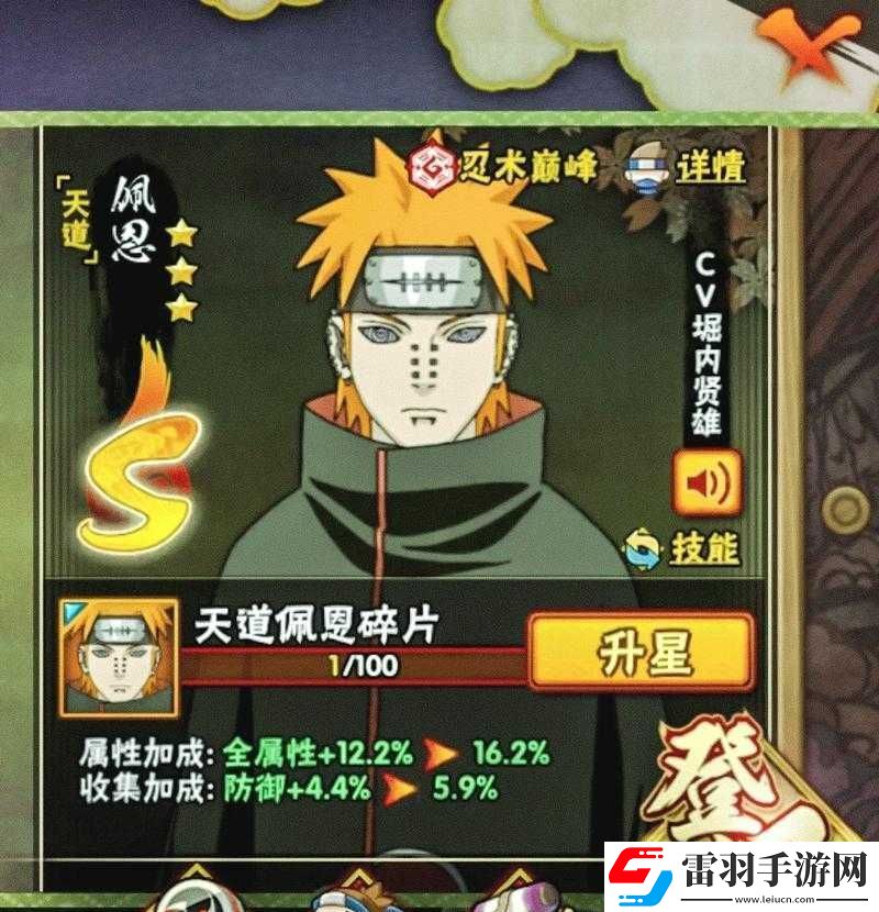 火影忍者天道實力解析
