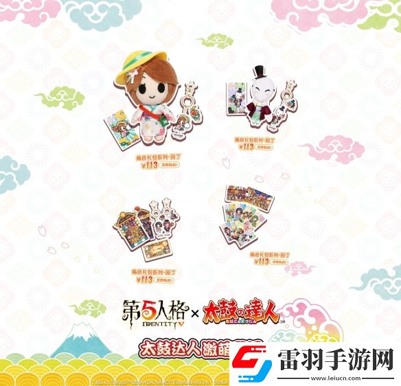 第五人格聯(lián)動(dòng)太鼓達(dá)人衍生品激萌登場(chǎng)