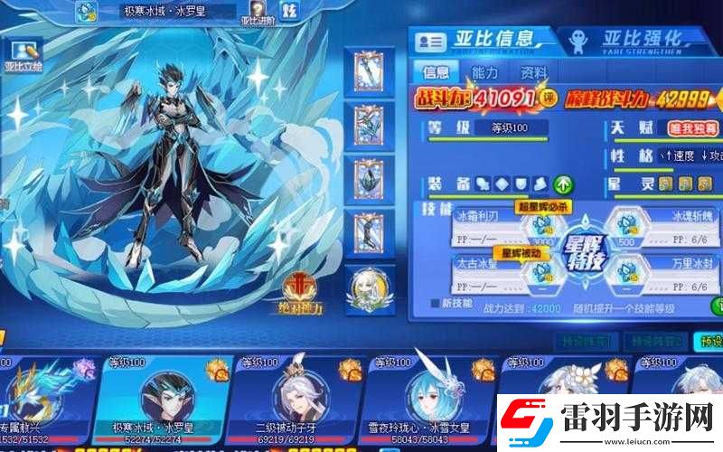 奧拉星手游冰羅皇技能強度全方位深度解析