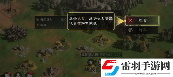 三國謀定天下繁榮度怎么提升