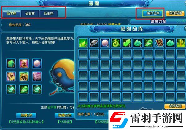 天之刃除魔系統(tǒng)詳解教你快速獲得頂級套裝