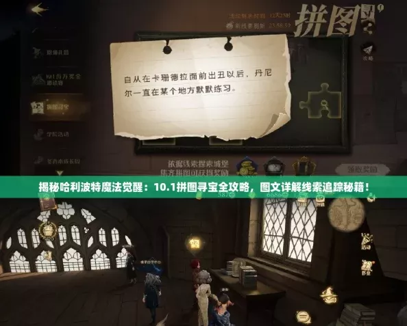 揭秘哈利波特魔法覺(jué)醒