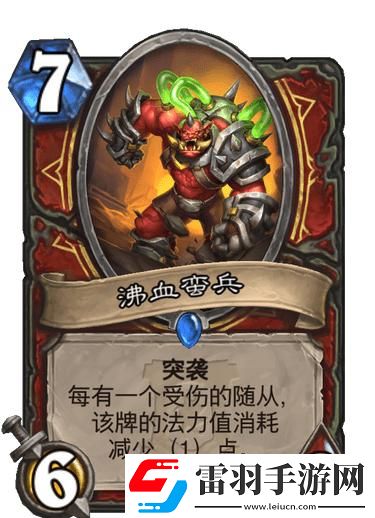 爐石傳說廢鐵魔像怎么樣