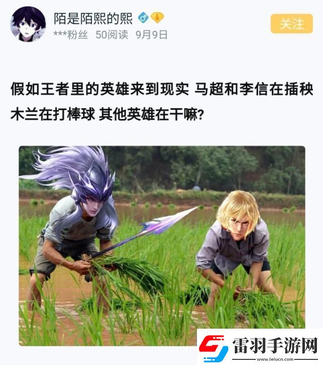 耕云播雨熱情如火！男友心癢癢想插秧你該如何幽默回應