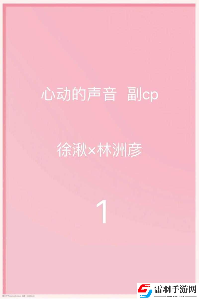 聽(tīng)了會(huì)濕的語(yǔ)音