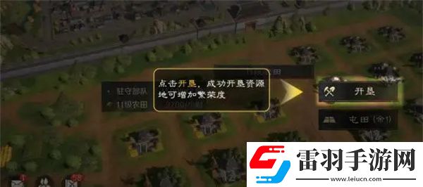 三國謀定天下繁榮度怎么提升