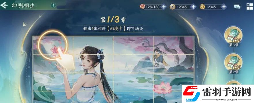 新仙劍奇?zhèn)b傳之揮劍問情活動預告
