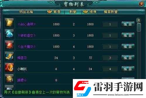 俠客爭奪寶物選項(xiàng)效果大全