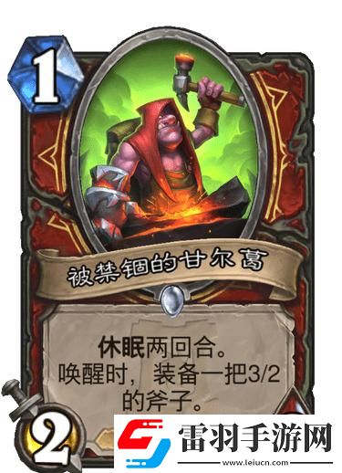 爐石傳說廢鐵魔像怎么樣