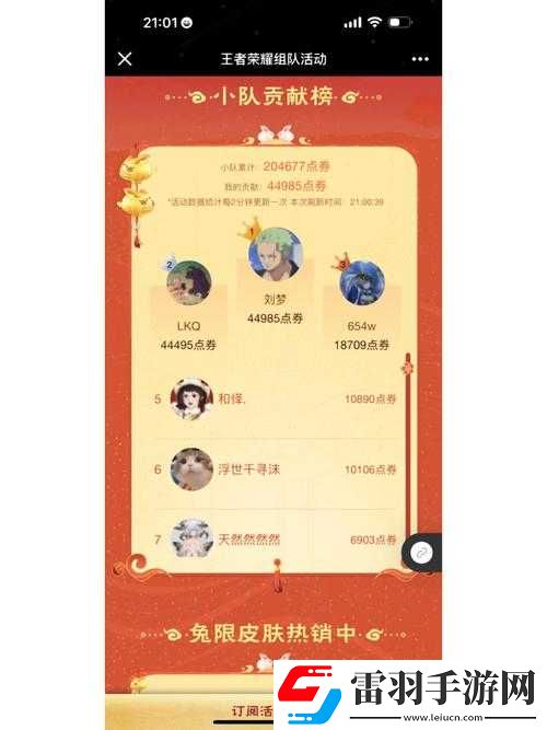 王者榮耀組隊(duì)消費(fèi)怎么進(jìn)