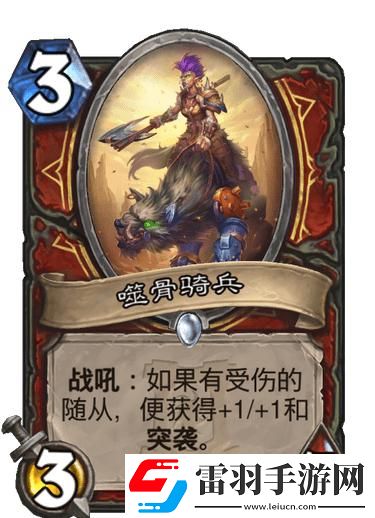 爐石傳說廢鐵魔像怎么樣