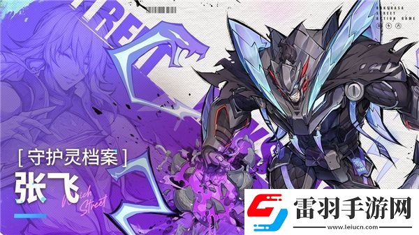 鎮(zhèn)魂街天生為王守護靈張飛怎么樣
