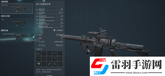 三角洲行動(dòng)后期T0武器有哪些