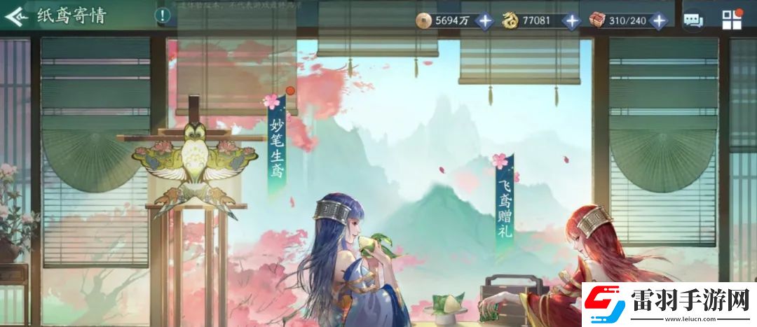 新仙劍奇?zhèn)b傳之揮劍問情活動預告