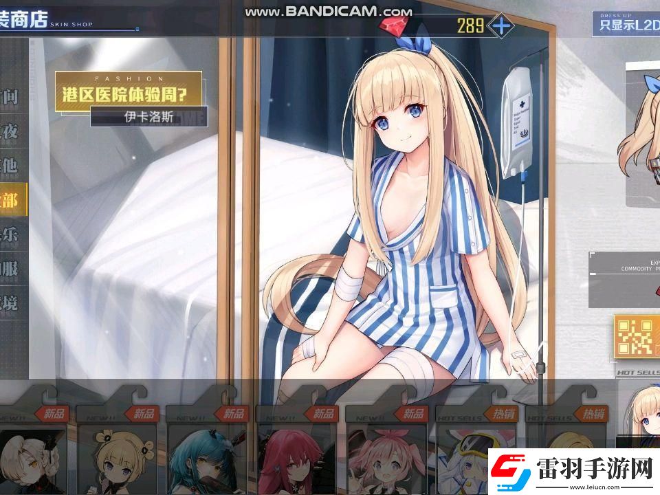 “皇游下界”手機版