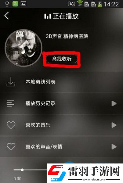 echo回聲如何下載緩存音樂(lè)echo回聲下載音樂(lè)的方法