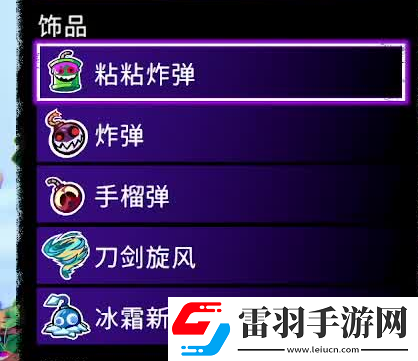 風(fēng)中行者第一章飾品饋贈(zèng)全收集一覽