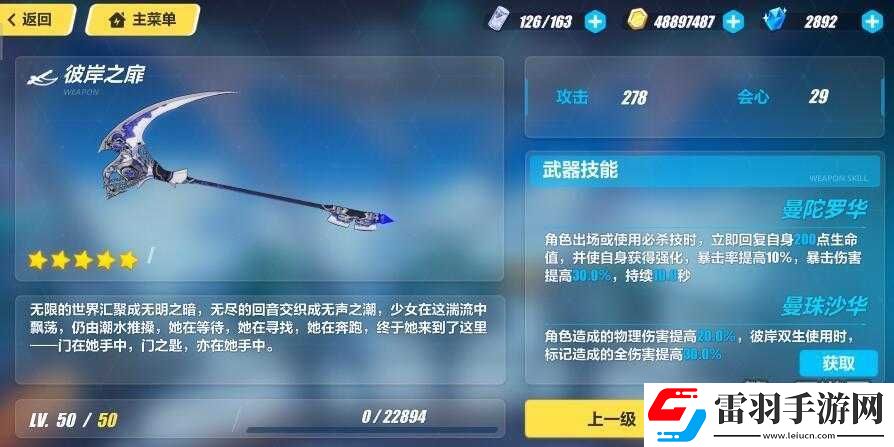 崩壞