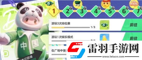 元夢之星胖胖達(dá)皮膚怎么獲取