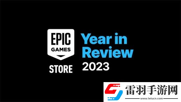 2024年Epic更新計(jì)劃公布