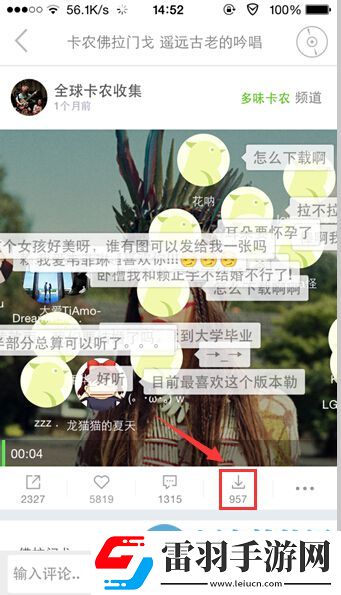 echo回聲如何下載緩存音樂(lè)echo回聲下載音樂(lè)的方法