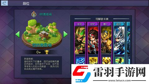 小小空城計提前帶腦新增模式先行督戰(zhàn)