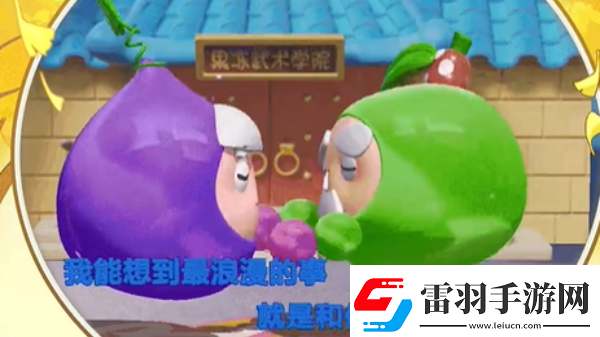 蛋仔派對(duì)陸小果多少錢