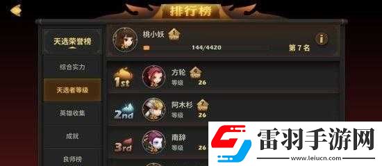天下x天下掛機升級方法簡介