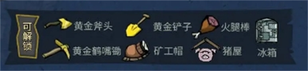 饑困荒野煉金引擎制作配方及作用