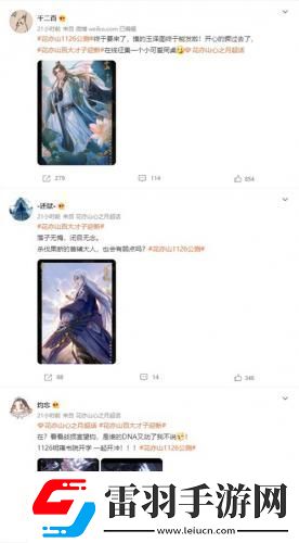 國風(fēng)書院手游花亦山心之月公測(cè)在即