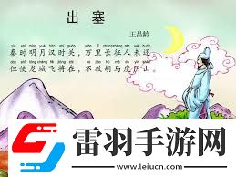 解析秦時明月漢時關(guān)中漢時關(guān)的深層含義
