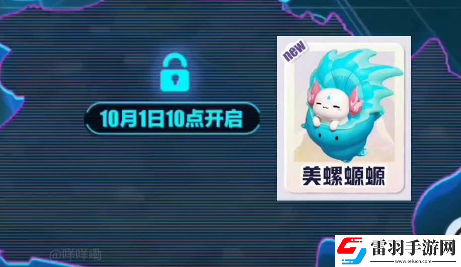 蛋仔派對美螺螈螈刷新點(diǎn)在哪