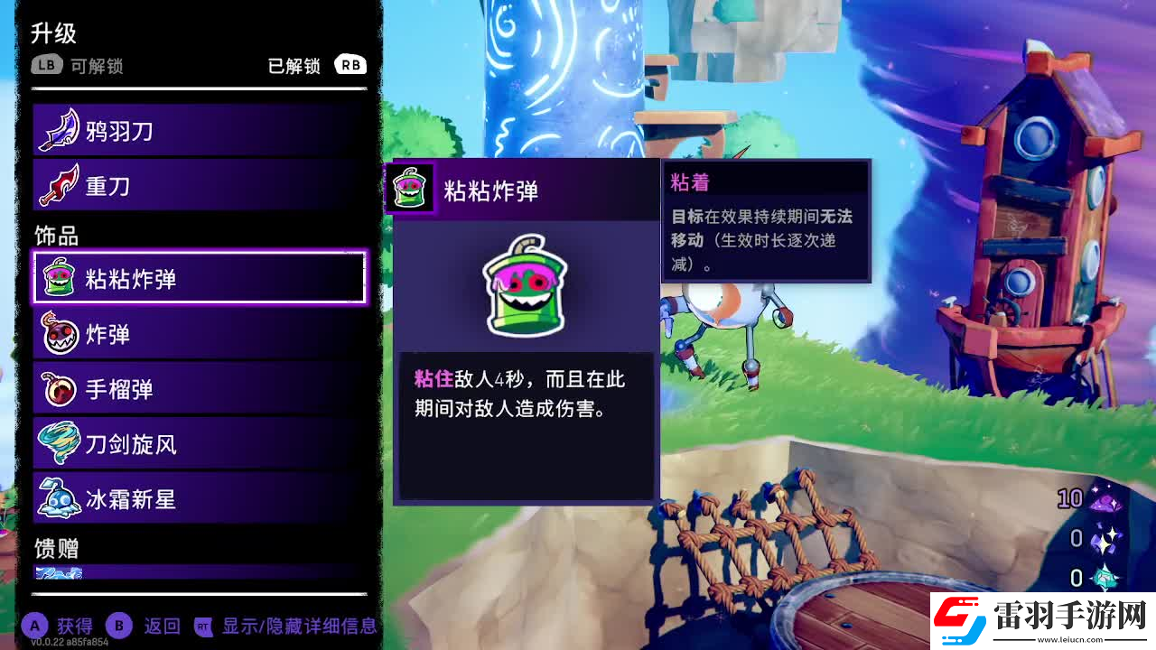風(fēng)中行者第一章飾品饋贈(zèng)全收集一覽