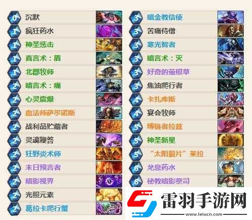 爐石傳說(shuō)冰封王座新版速龍牧卡組的精妙搭配與實(shí)戰(zhàn)策略