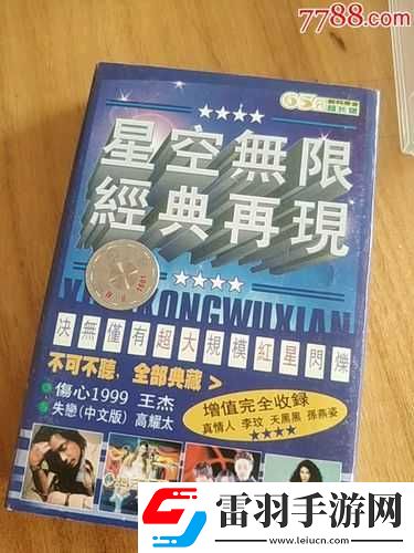 星空無限