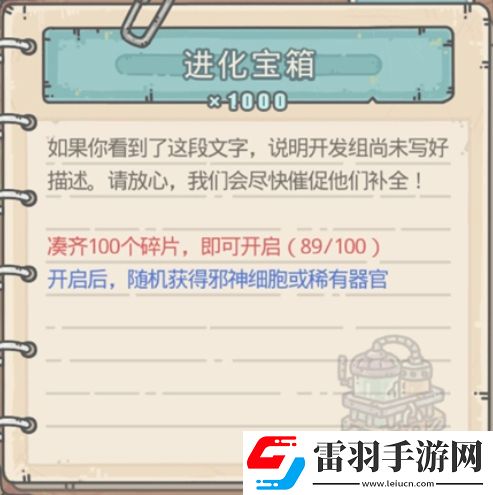 最強(qiáng)蝸牛神龍?jiān)S愿獎(jiǎng)勵(lì)介紹