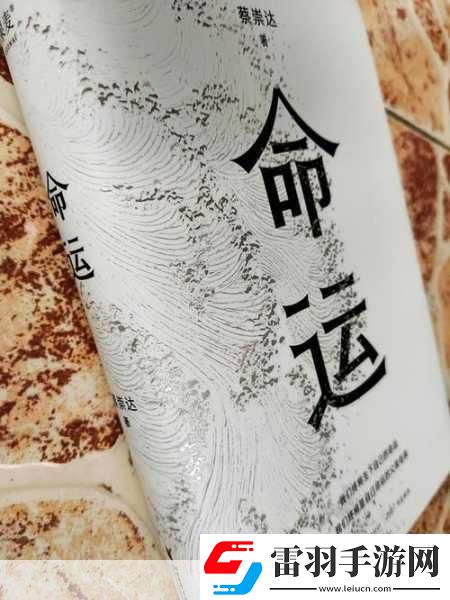 知天易逆天男命運抗?fàn)幍钠D難抉擇