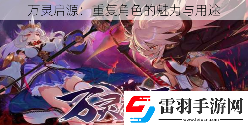 萬(wàn)靈啟源
