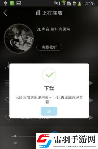 echo回聲如何下載緩存音樂(lè)echo回聲下載音樂(lè)的方法