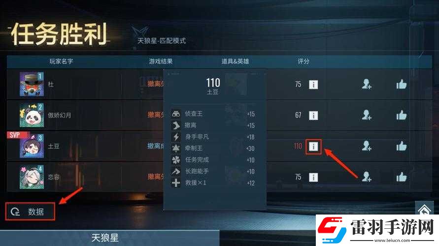 零號(hào)任務(wù)戰(zhàn)績查詢功能詳解