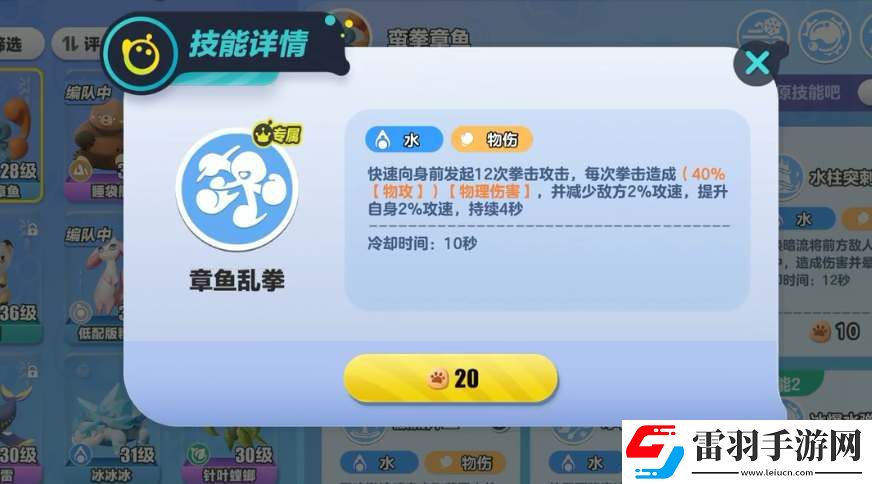 蛋仔派對(duì)蠻拳章魚(yú)怎么培養(yǎng)