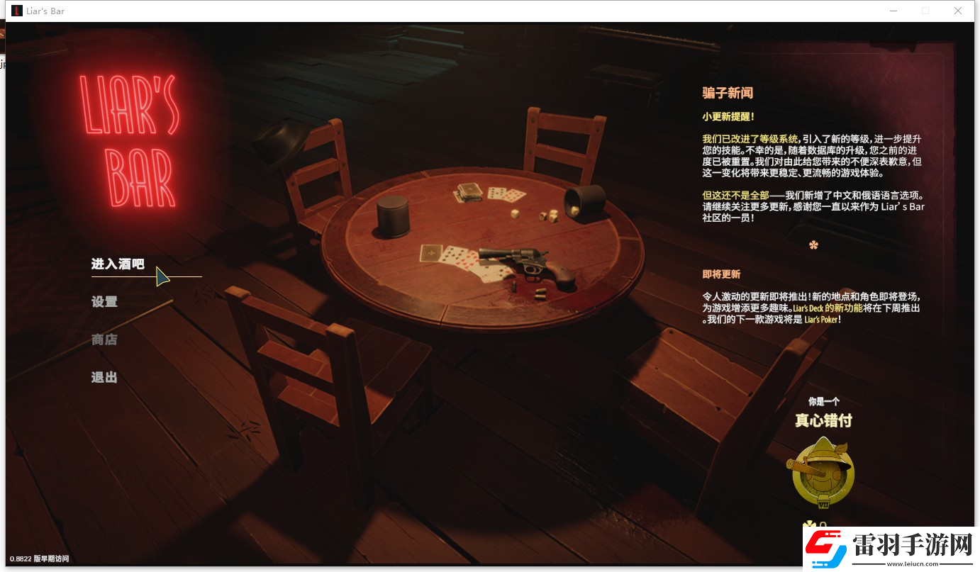 **酒吧游俠對戰(zhàn)平**機教程