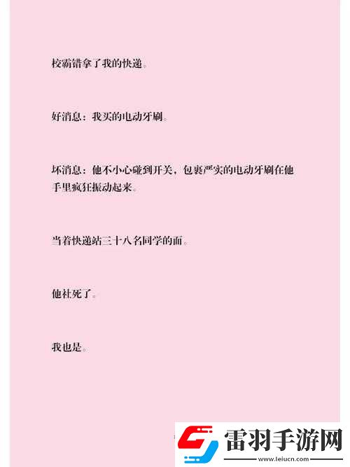 撿到同桌跳開(kāi)關(guān)