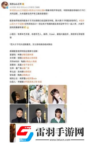 國風(fēng)書院手游花亦山心之月公測(cè)在即