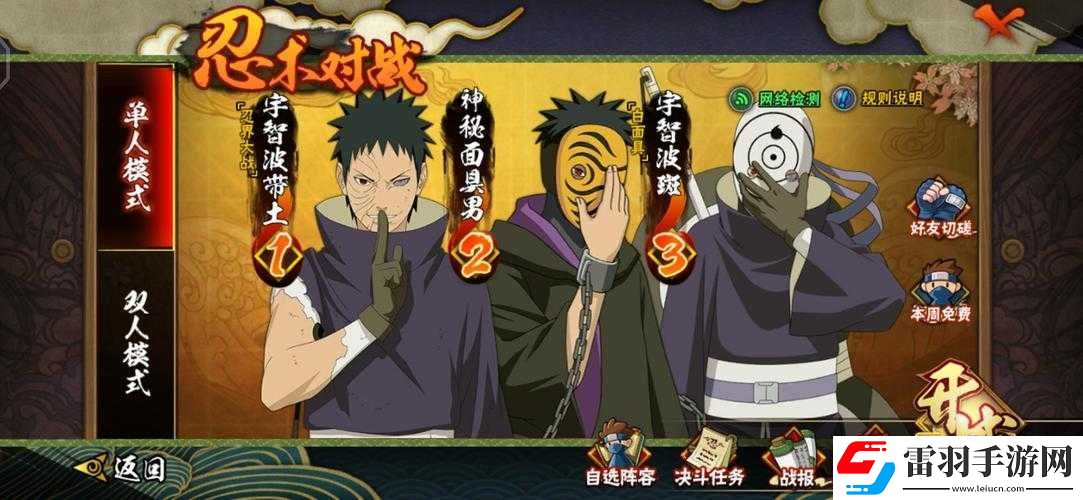 火影忍者手游忍戰(zhàn)征程答案之第四屆忍界大戰(zhàn)第四部隊(duì)統(tǒng)領(lǐng)是誰