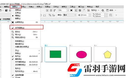 CorelDRAW2021有哪些新功能簡單介紹一下