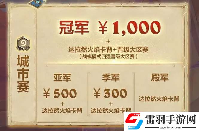 爐石傳說2024高校聯(lián)賽怎么報(bào)名