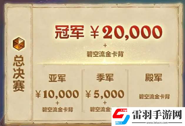 爐石傳說2024高校聯(lián)賽怎么報(bào)名