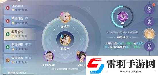 夢(mèng)幻新誅仙游戲攻略